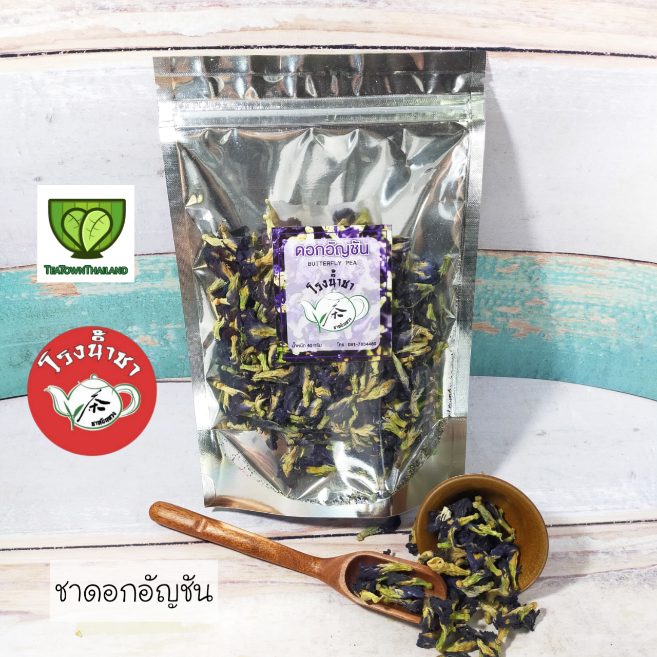 ชาดอกอัญชัน Butterfly Blue Pea ขนาด 80 กรัม