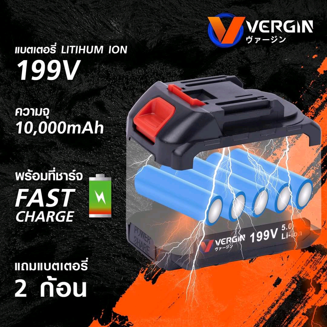 โบเวอร์แบตเตอรี่ไร้สาย เป่าลม ดูดฝุ่น VERGIN 199V