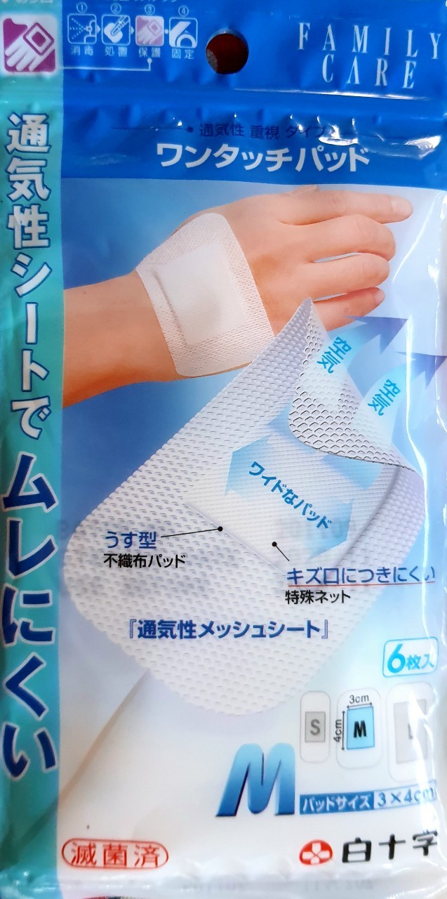 FAMILY CARE Bandage พลาสเตอร์ ปิดแผล จากญี่ปุ่น ระบายอากาศได้ดี ยืดหยุ่น Size : M 3 x 4 cm 1 แพ๊ค มี 6 ชิ้น MADE IN JAPAN