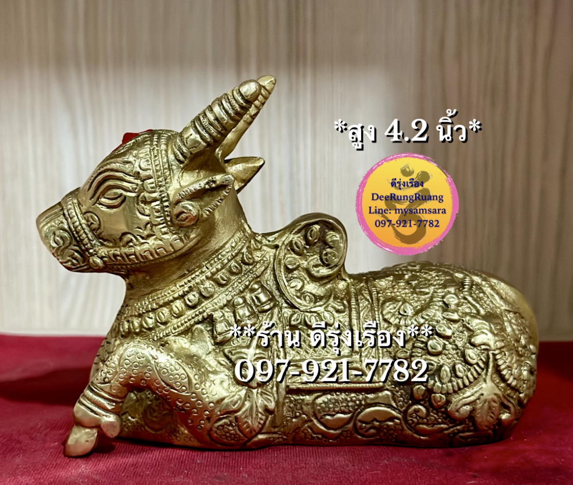 พระโคนนทิ สูง 4.2 นิ้ว (พาหนะแห่งพระศิวะ)