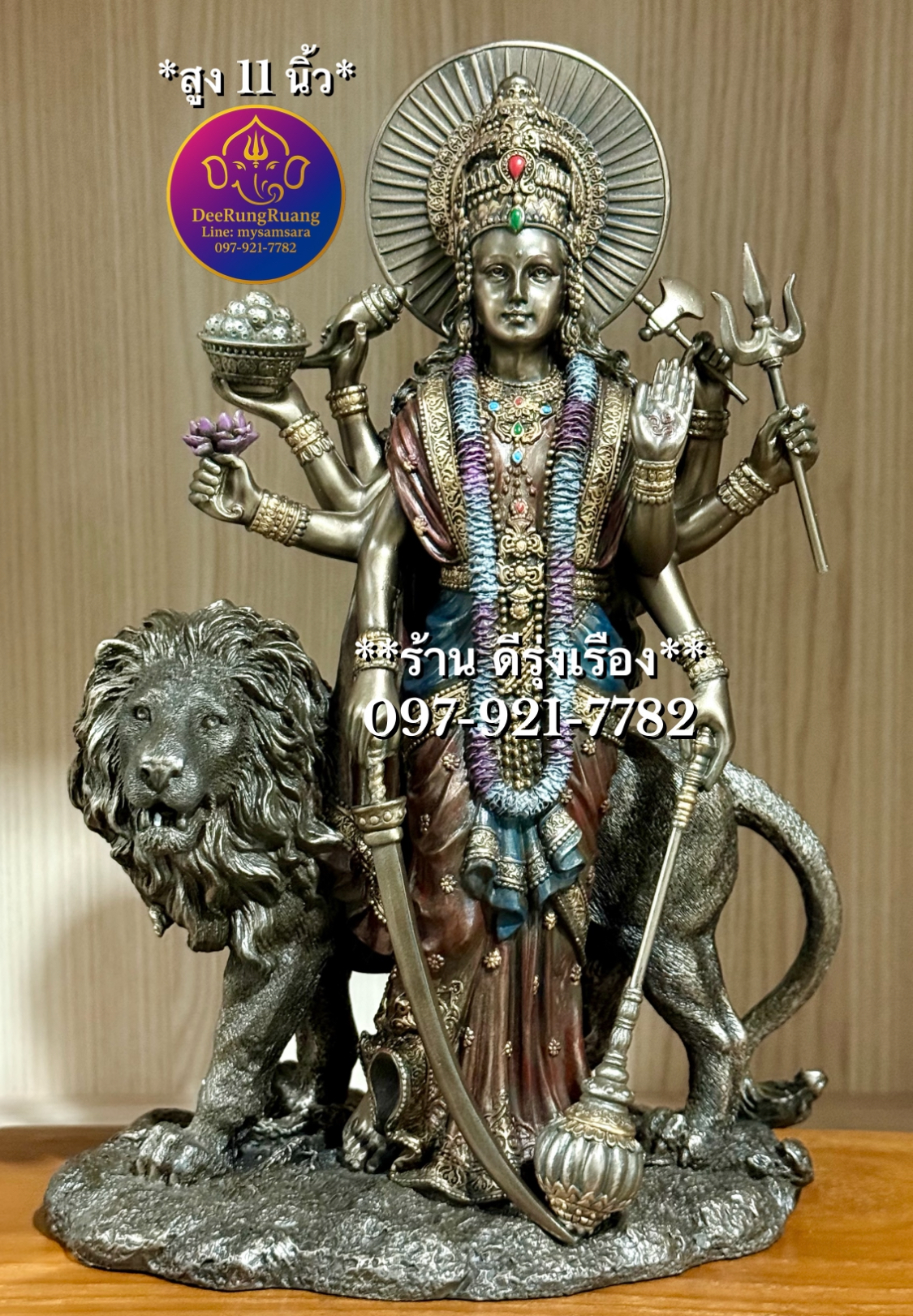พระแม่อุมา ปาง ทุรคา **สูง 11 นิ้ว..Cold Cast Bronze** ❗️ไม่ใช่ทองเหลือง❗️