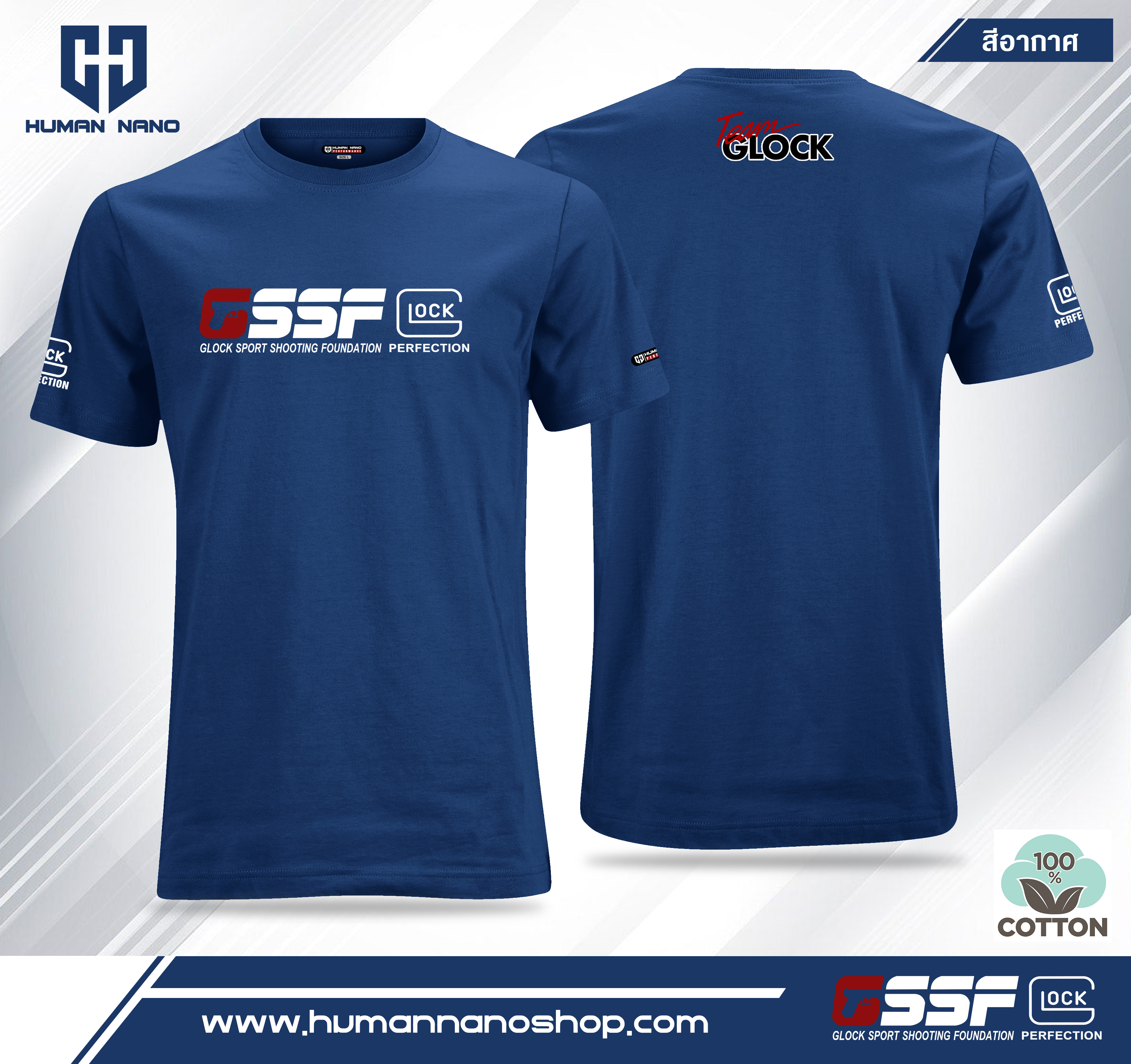 TS02 เสื้อยืดคอกลมผ้าคอตตอน 100% รุ่น Glock