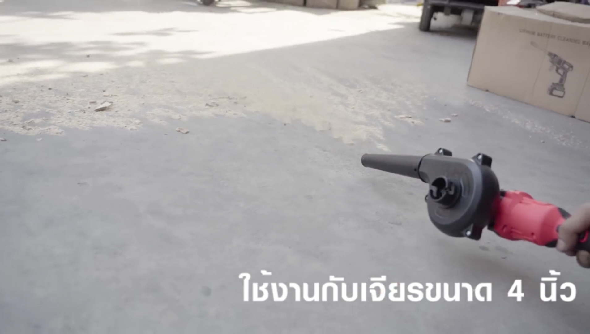หัวเป่าลมต่อหินเจียร 4 นิ้ว