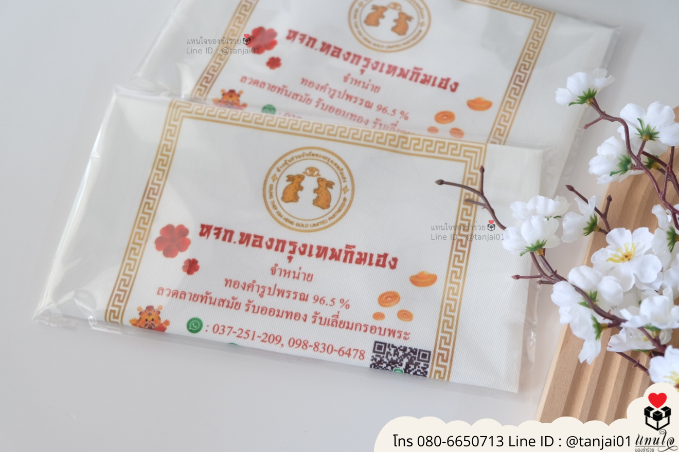 ของชำร่วยงานแต่ง ของแจกลูกค้า ของที่ระลึกงานเกษียณ กระเป๋าผ้าสกีน กระเป๋าผ้าพิมพ์ลาย กระเป๋าผ้าสกรีนสีได้ กระเป๋าพิมพ์โลโก้ ของชำร่วยมินิมอล กระเป๋าผ้าราคาส่ง ถุงผ้าขาวสกรีนรูป