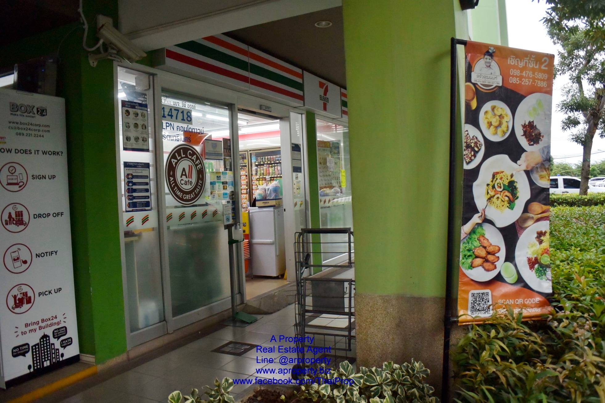 ให้เช่าคอนโดลุมพินีทาวน์ รัตนาธิเบศร์