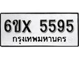 รับจองเลขทะเบียนรถ 5595 – หมวดใหม่ (หมวดเก่าเรามีบริการ จากกรมขนส่ง)