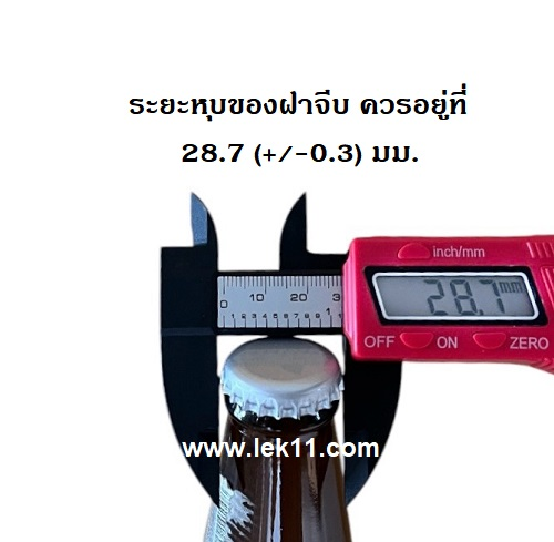 เครื่องปิดฝาจีบ แบบคันโยกมือ แบบมาตรฐาน ทนทาน ใช้งานได้ยาวนาน