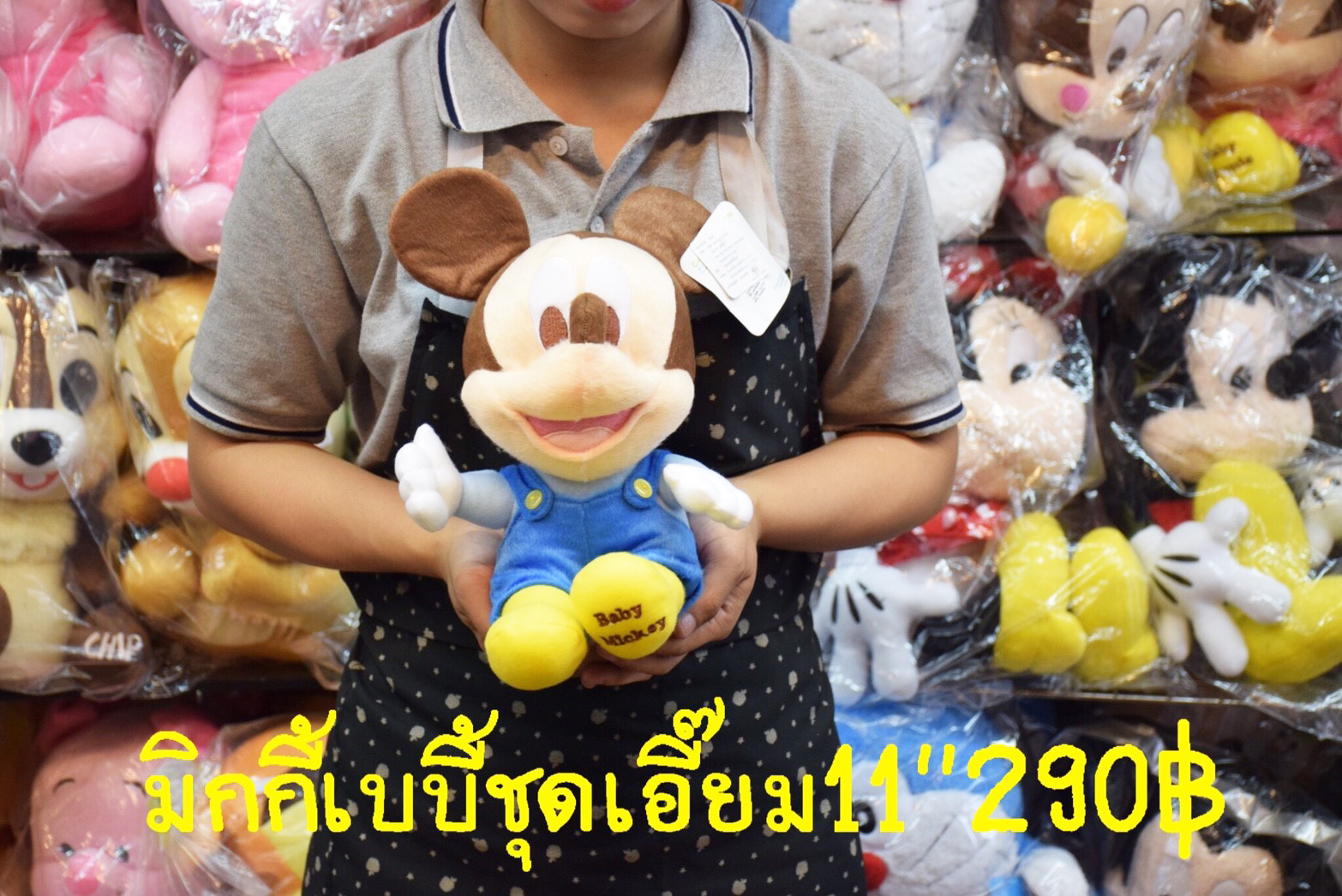 มิกกี้เมาส์ เบบี้ ชุดเอี๊ยม 11", 14"