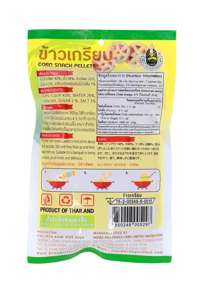 CRISP RICE BISCUIT - ข้าวเกรียบญี่ปุ่นถุงใหญ่กลม,ปู