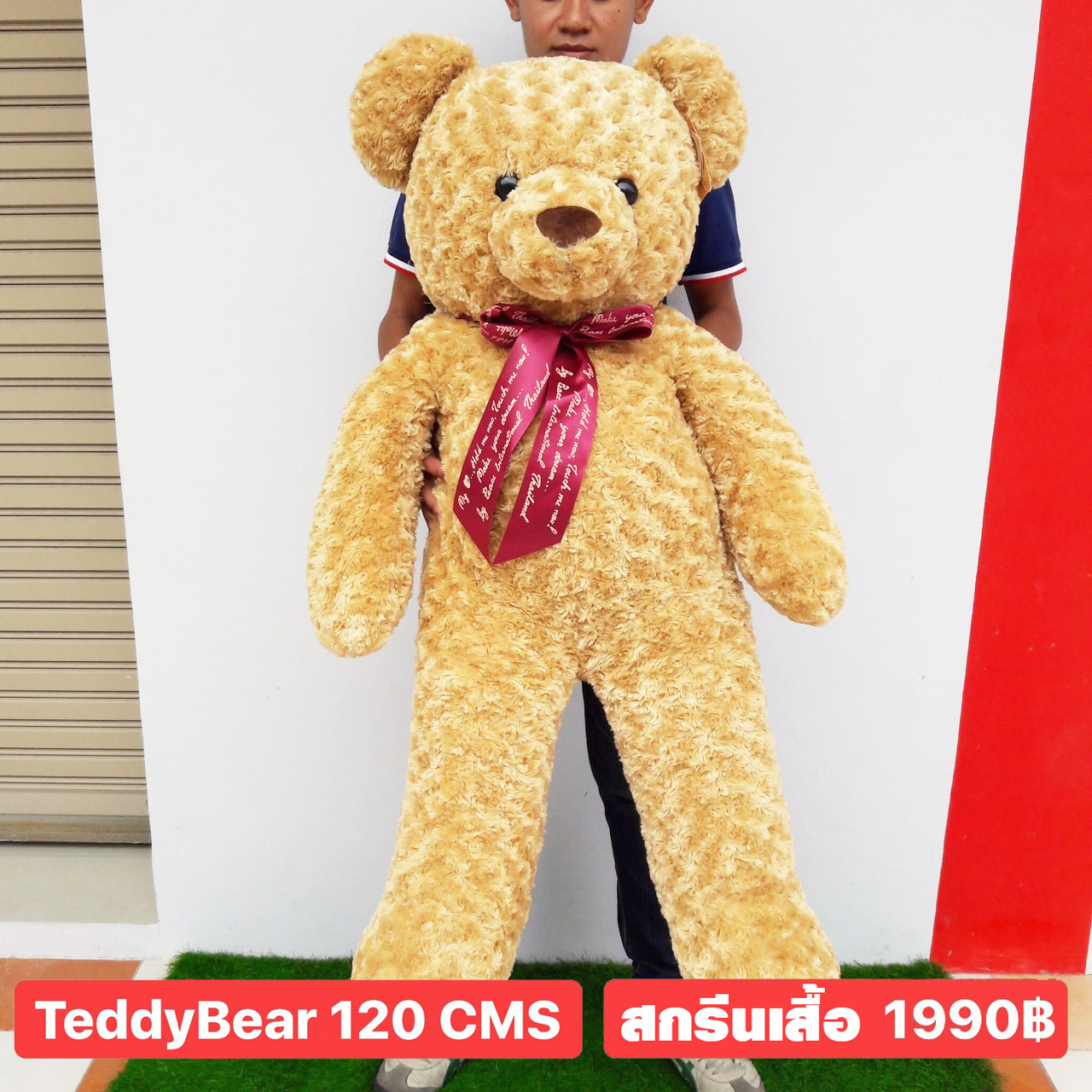 Teddy Bear ตุ๊กตาหมี120 ซม. สกรีนเสื้อ