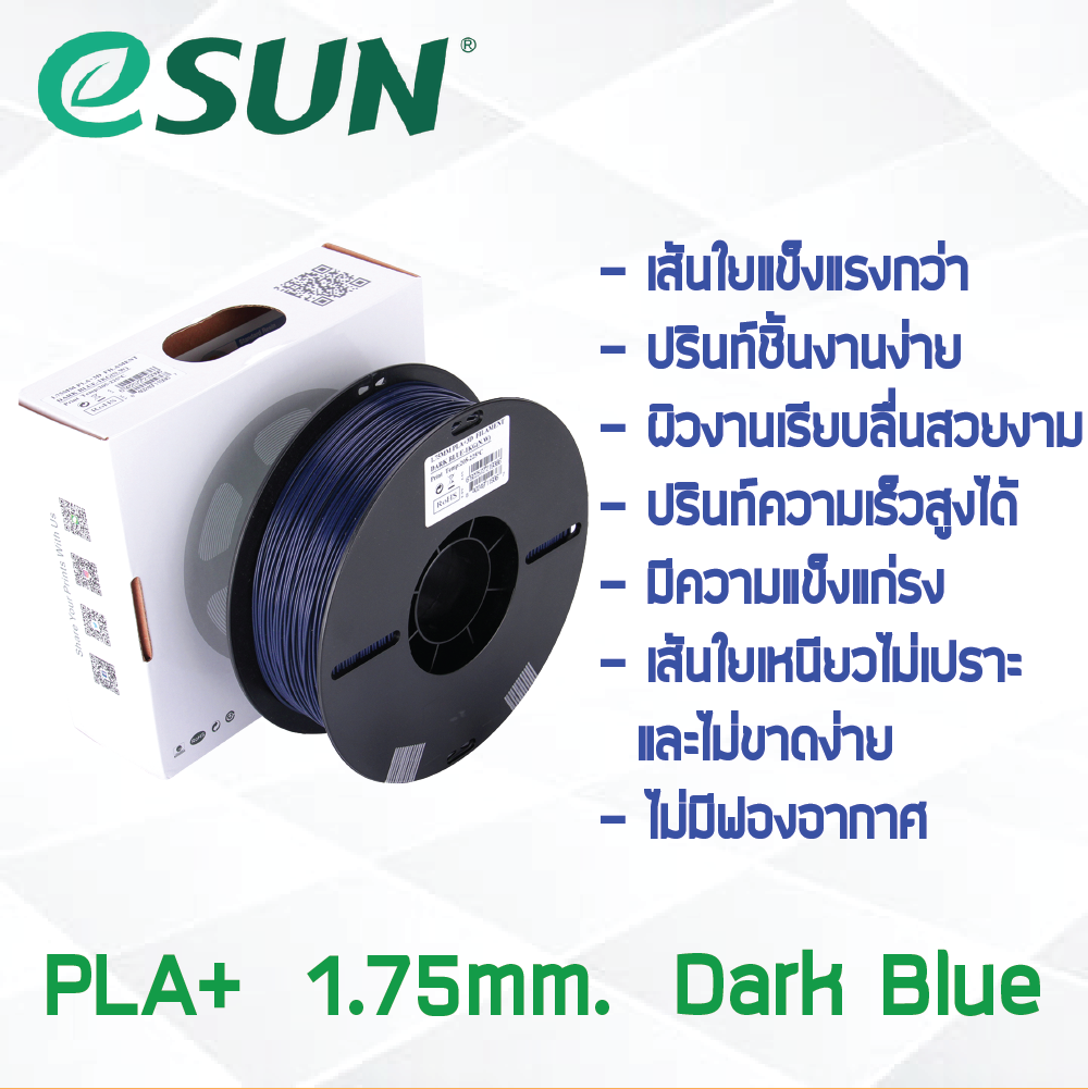 # DARK BLUE สีน้ำเงินเข้ม # eSun เส้น PLA+ 1Kg. ePLA เส้นใยพลาสติก 1.75mm วัสดุการพิมพ์ 3D Filament สำหรับ 3D Printer