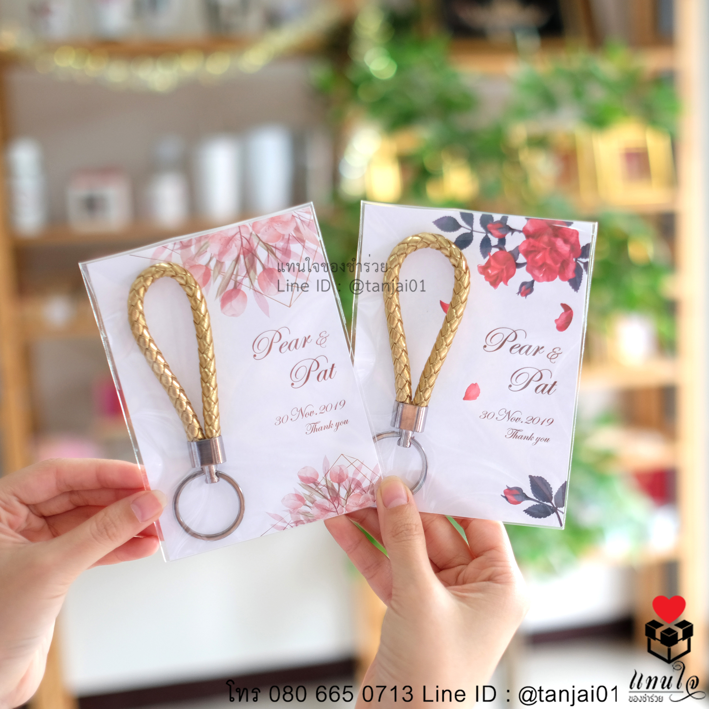 ของชำร่วยงานแต่ง ของชำร่วยน่ารัก ของชำร่วยราคาถูก ของชำร่วยพวงกุญแจสายหนังถัก 04
