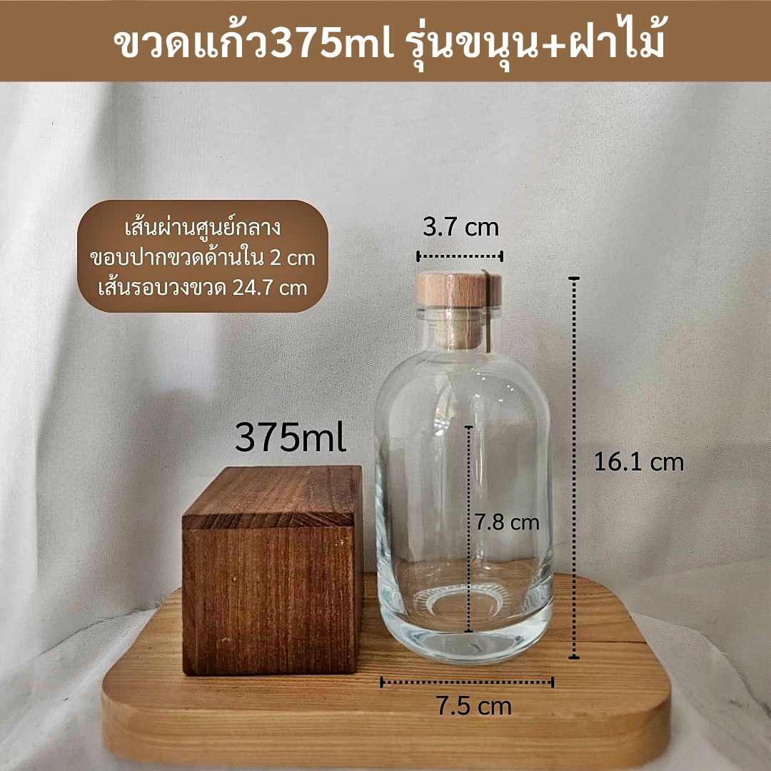 (กล่องละ48ใบ)ขวดแก้ว375ml รุ่นขนุน+ฝาไม้