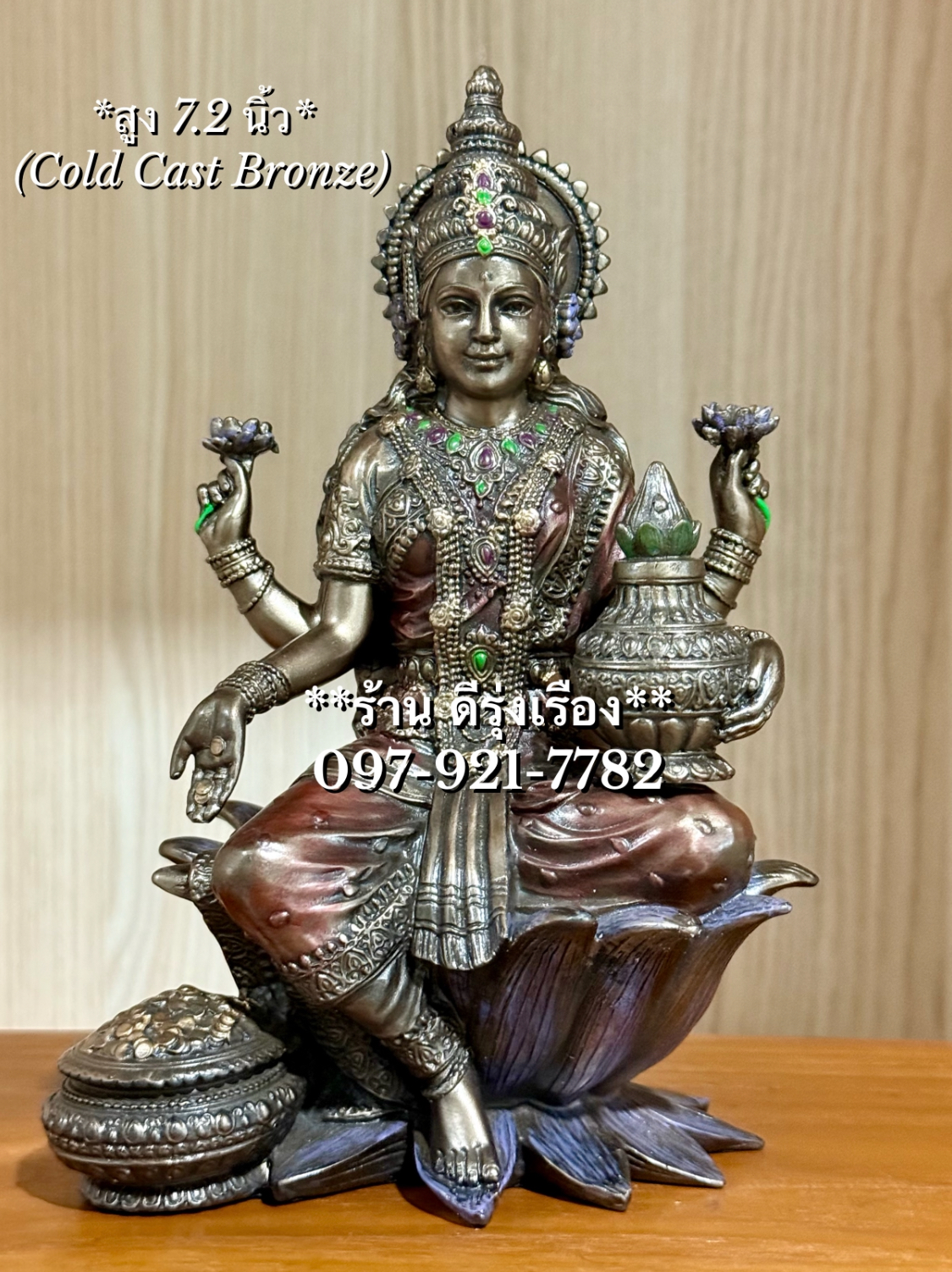 พระแม่ลักษมี ประทับบัว ถือหม้อสมบัติ (สูง 7.2 นิ้ว..Cold Cast Bronze) ❗️ไม่ใช่ทองเหลือง❗️