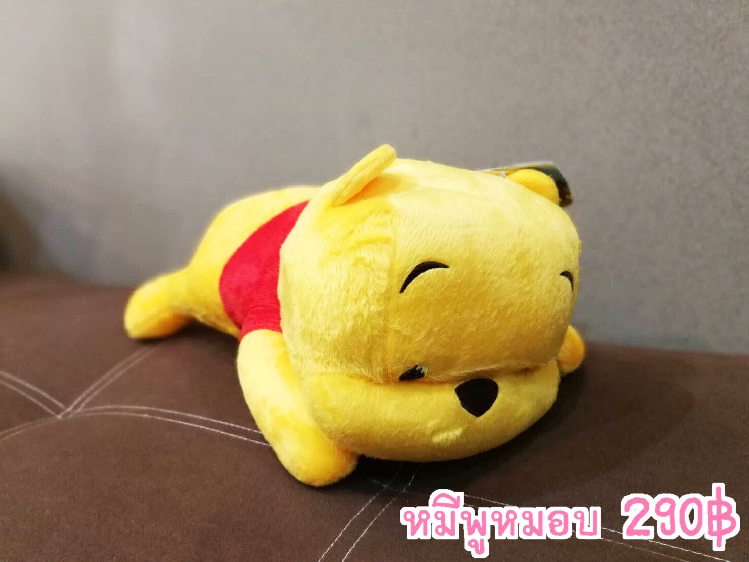 ตุ๊กตาหมีพูห์หมอบ