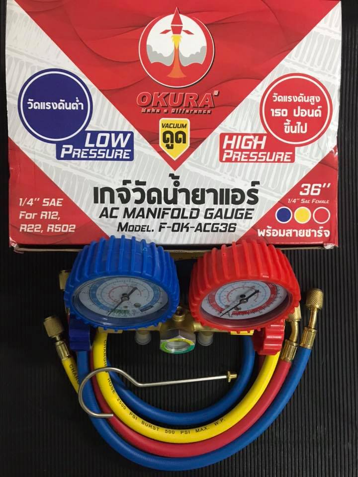 ชุดเกจ์ชาร์จน้ำยาแอร์ Okura