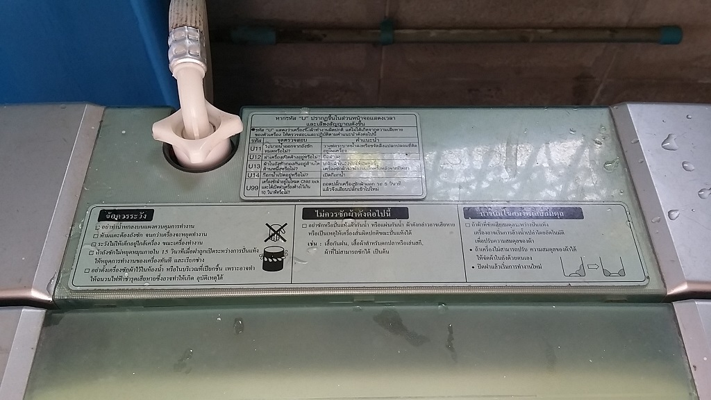 ซ่อมเครื่องซักผ้า ยี่ห้อ PANASONIC รุ่น NA-F70G2N อาการน้ำไหลออกตลอด