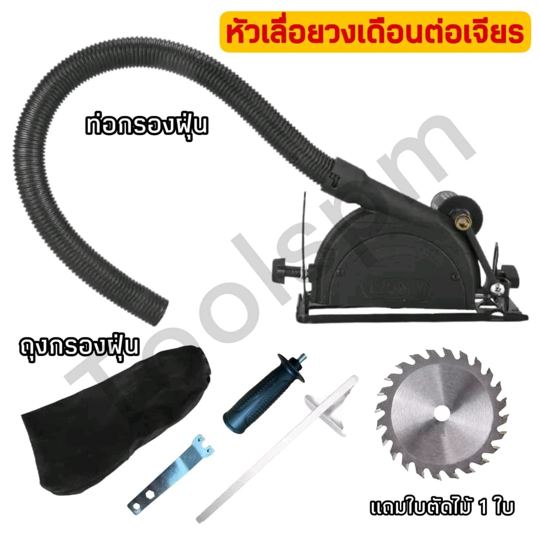 หัวแปลงหินเจียร 4 นิ้ว