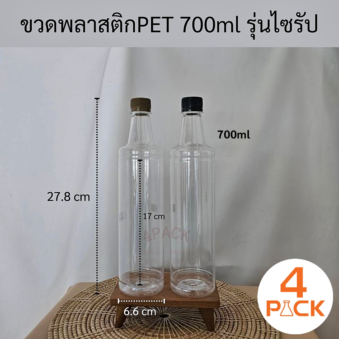 (แพคละ 98ใบ)ขวดพลาสติกPET 700ml รุ่นไซรัป +ฝา