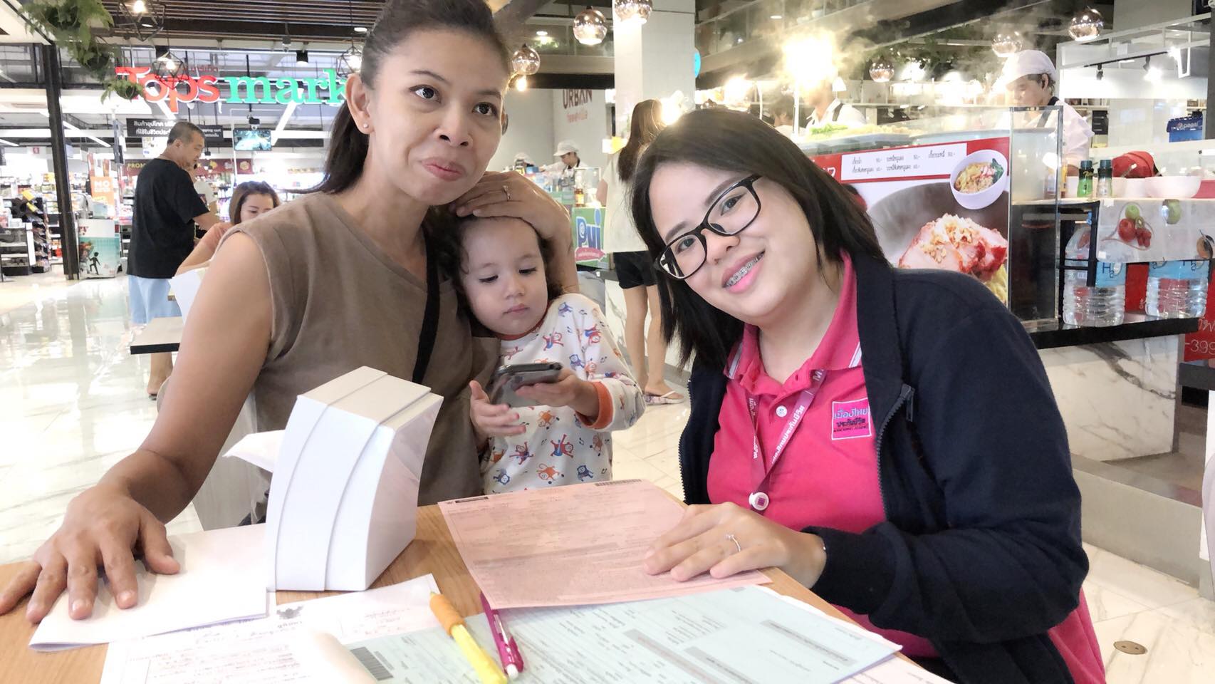 ขอบพระคุณ คุณนก (ประกันอุบัติเหตุ Easy P.A. Plus)