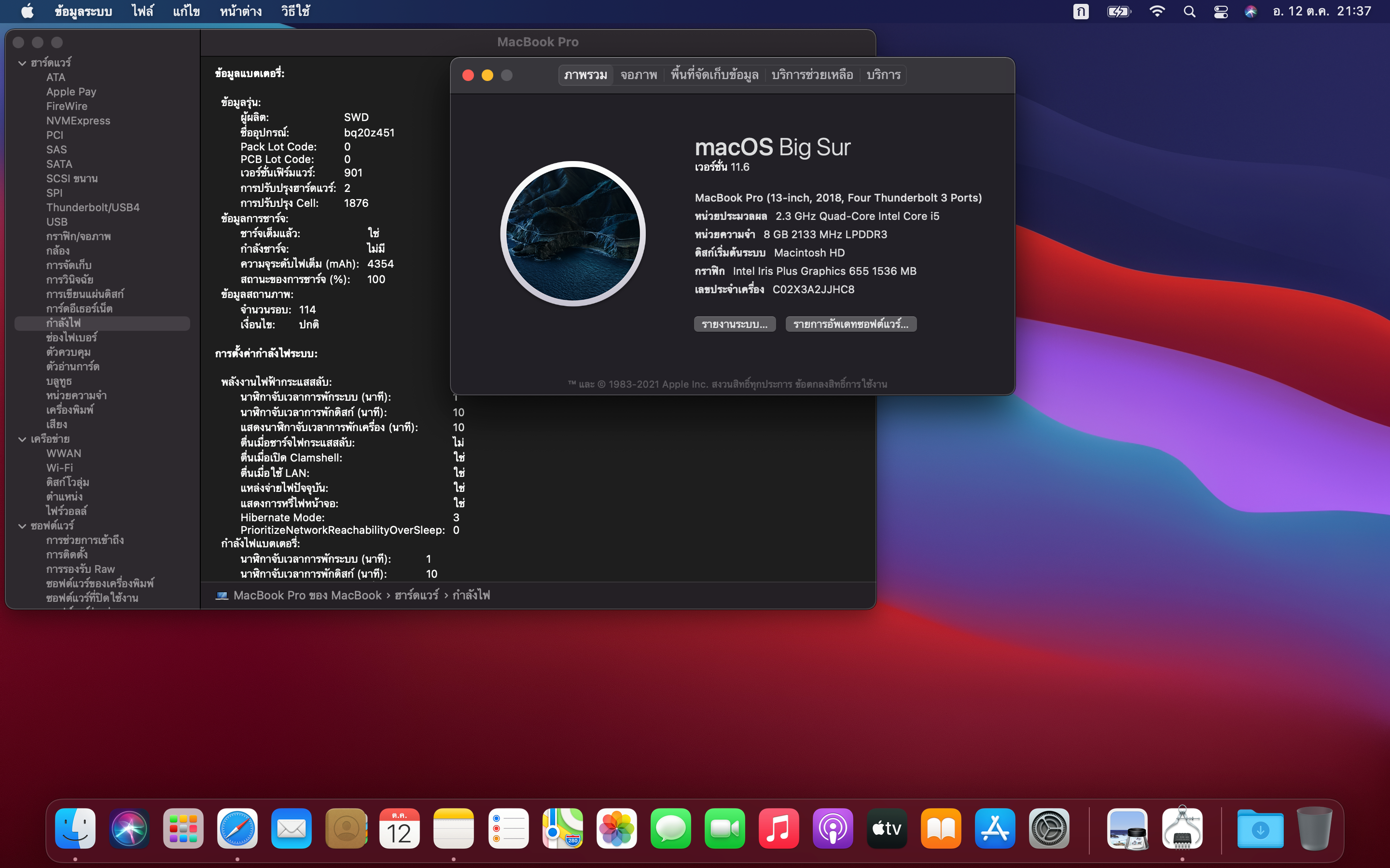 MacBook Pro (13" 2018 PortsThunderbolt 3 จำนวน 4 พอร์ต)