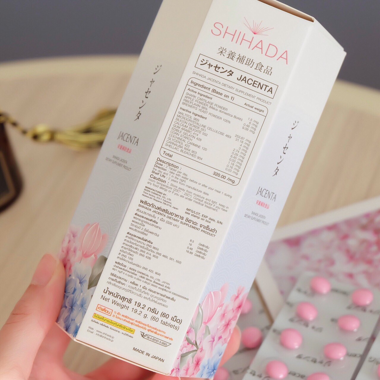 Shihada Jacenta 1 กล่อง 60 เม็ด