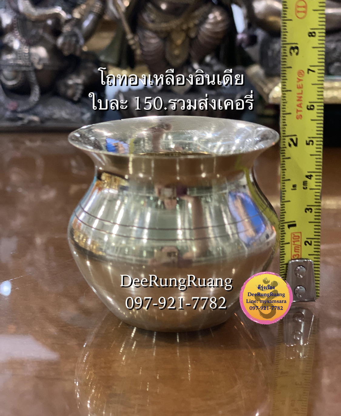 โถทองเหลืองอินเดีย#0 (สูง 2 นิ้ว)