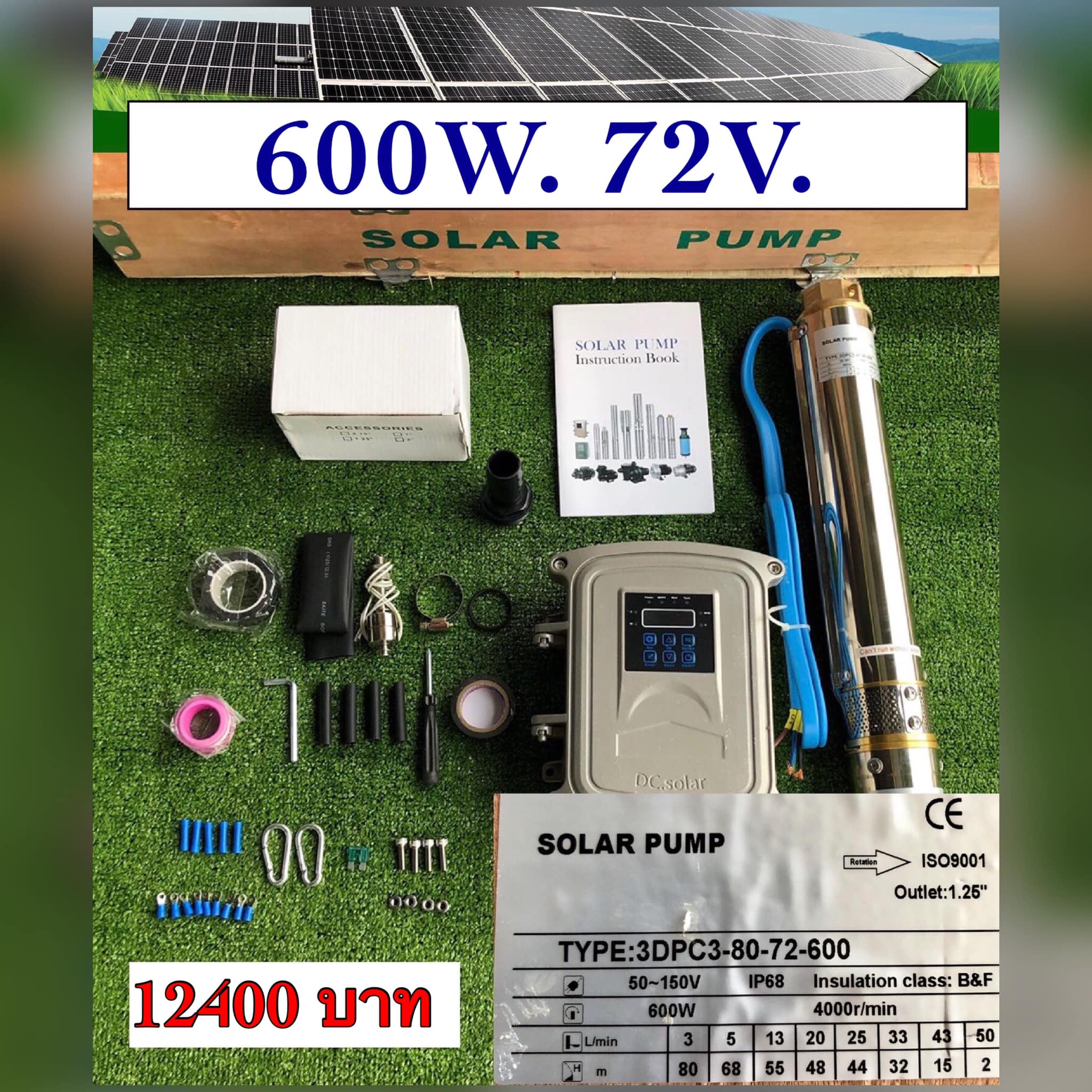 โซลาร์เซลล์ พร้อมตู้คอลโทล มีขนาด24v-72v