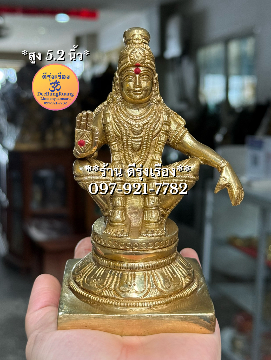พระอัยยัปปา (Ayappa) **สูง 5.2 นิ้ว**