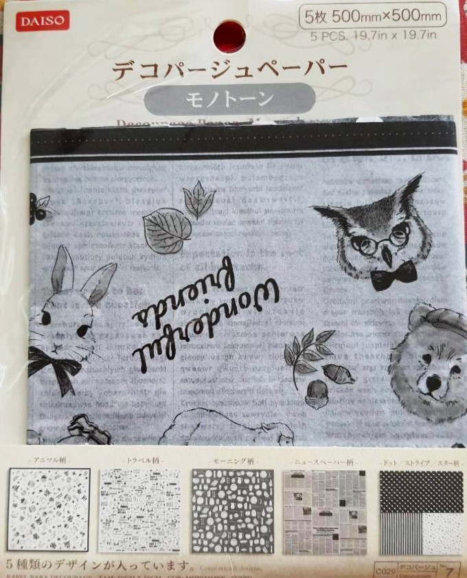 Decoupage กระดาษ เดคูพาจ จากญี่ปุ่น ลายน่ารักมาก 5 แผ่น 5 ลาย ตามภาพ 50 x 50 cm