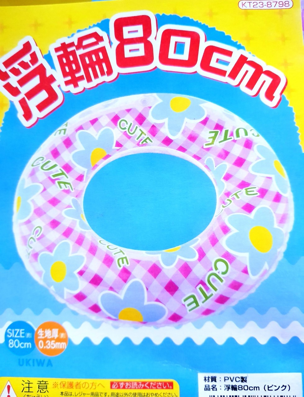 UKIWA ห่วงยางว่ายน้ำ เล่นน้ำ จากญี่ปุ่น น่ารักมากๆค่ะ Size : 80 cm ได้ราคา sale มาค่ะ ราคาพิเศษหมดแล้วหมดเลยนะคะ