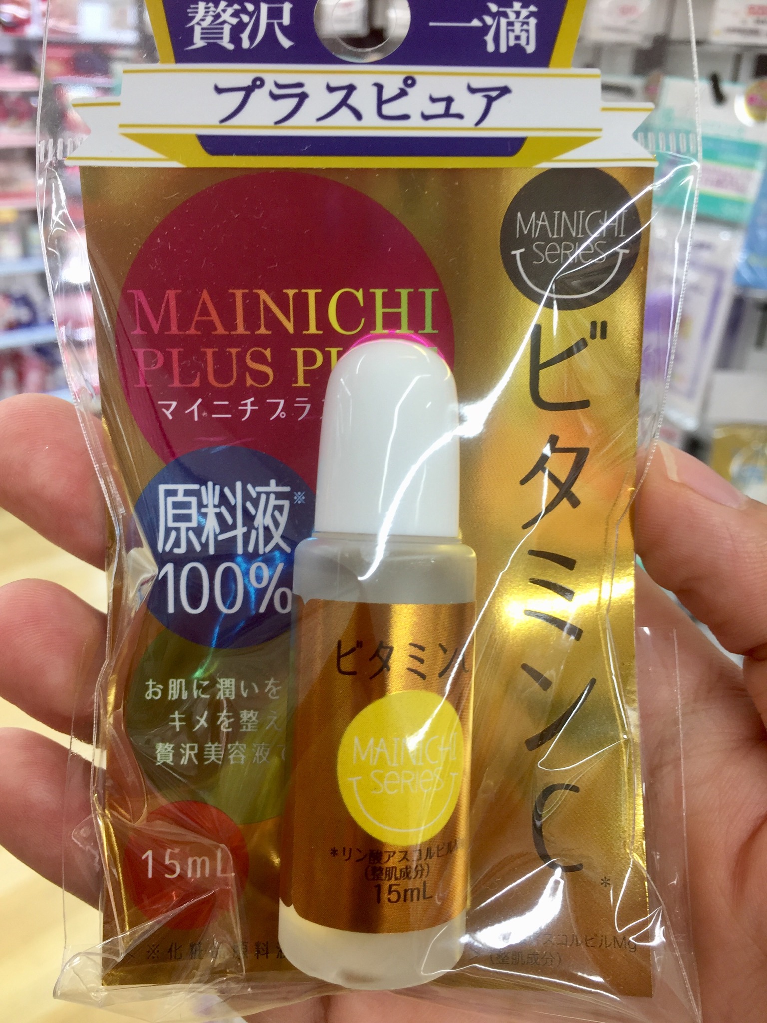 🔥(New Item)💥 ไมนิจิ พลัส เพียว เซรั่มวิตามินซีเข้มข้น | MAINICHI Plus Pure High-Concentration Vitamin C Essence Serum💥ขนาด 15 ml.