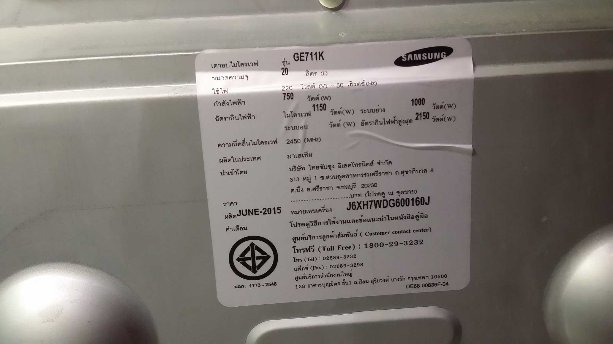 ซ่อมไมโครเวฟ ยี่ห้อ SAMSUNG รุ่น GE711K อาการไฟเข้าแต่ไม่ร้อน