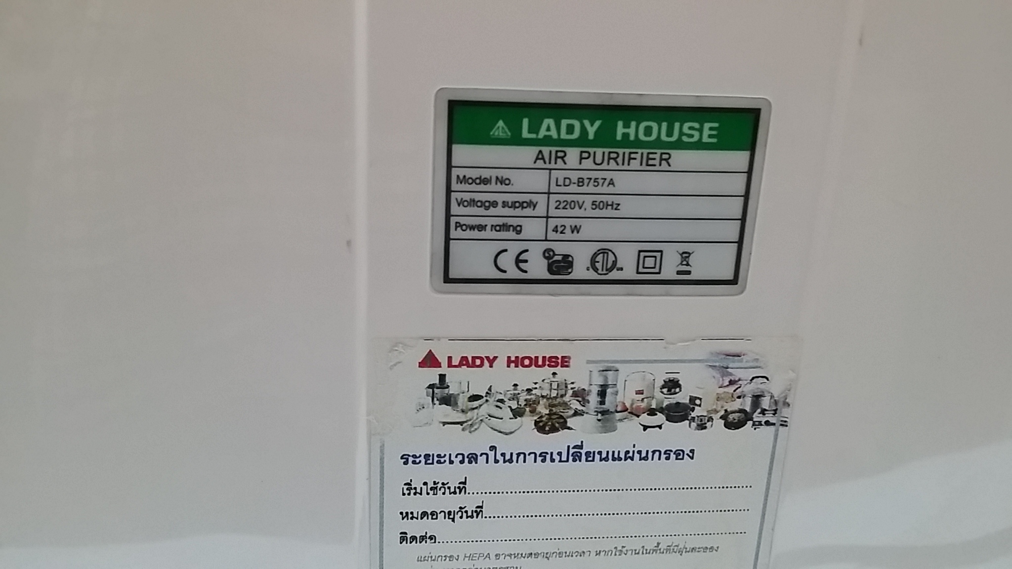 ซ่อมเครื่องฟอกอากาศ ยี่ห้อ LADY HOUSE รุ่น LD-B757A อาการเครื่องไม่ทำงาน