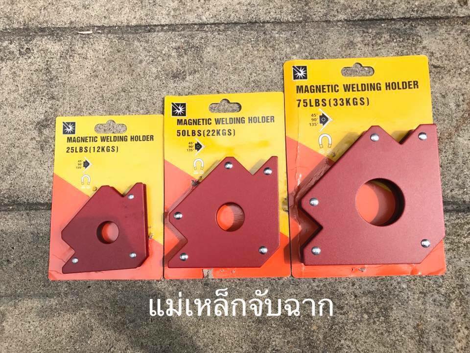 แม่เหล็กจับฉาก มี 3 ขนาด