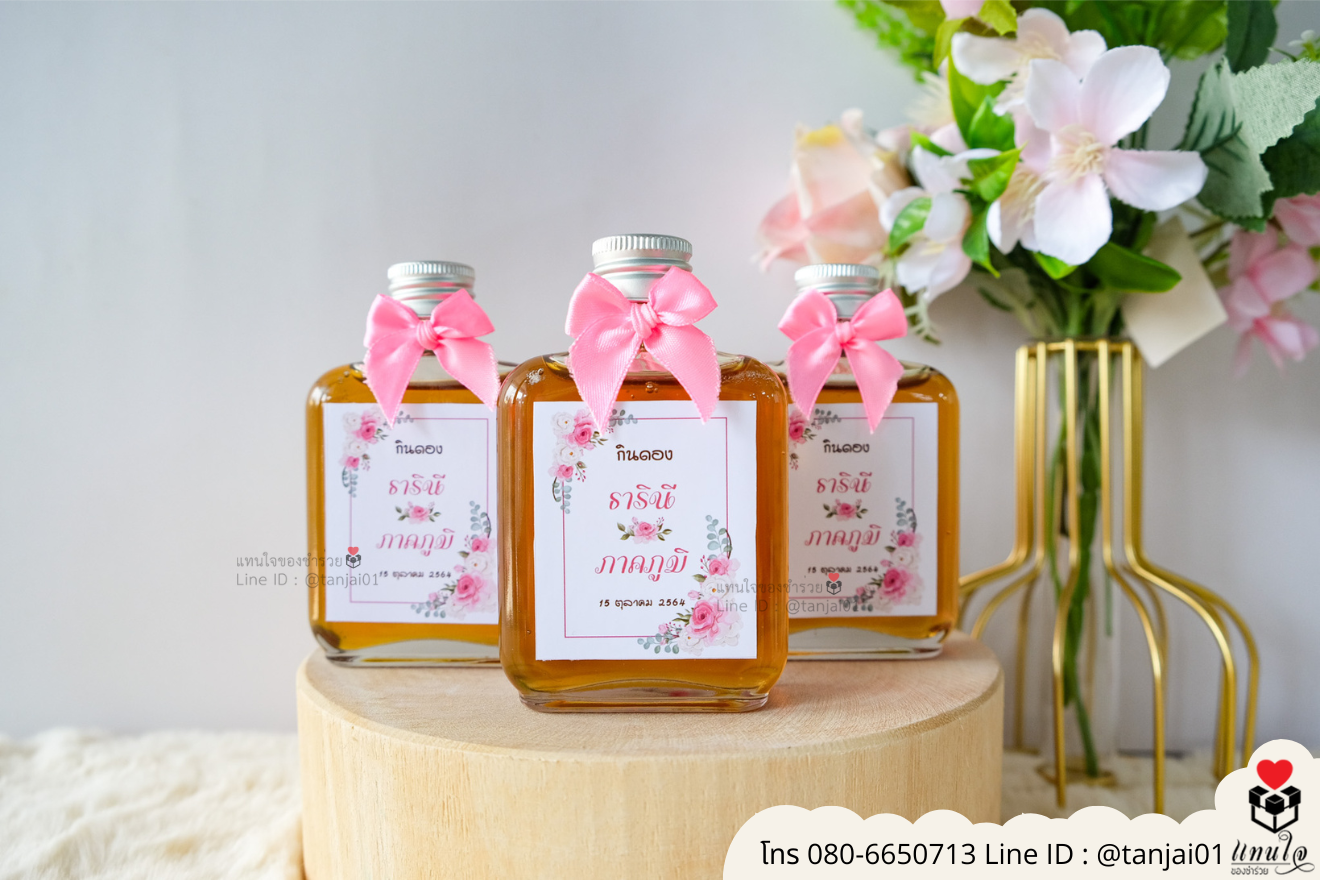 ของชำร่วยงานแต่ง ของแจกลูกค้า ของที่ระลึกงานเกษียณ น้ำผึ้งใส่ขวดน่ารัก ของชำร่วยมินิมอล ขวดน้ำผึ้งมินิมอล น้ำผึ้งแจกงานแต่ง น้ำผึ้งราคาส่ง 