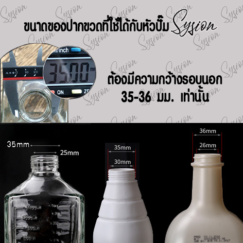ขวดแก้ว1100มล. สำหรับหัวปั๊ม