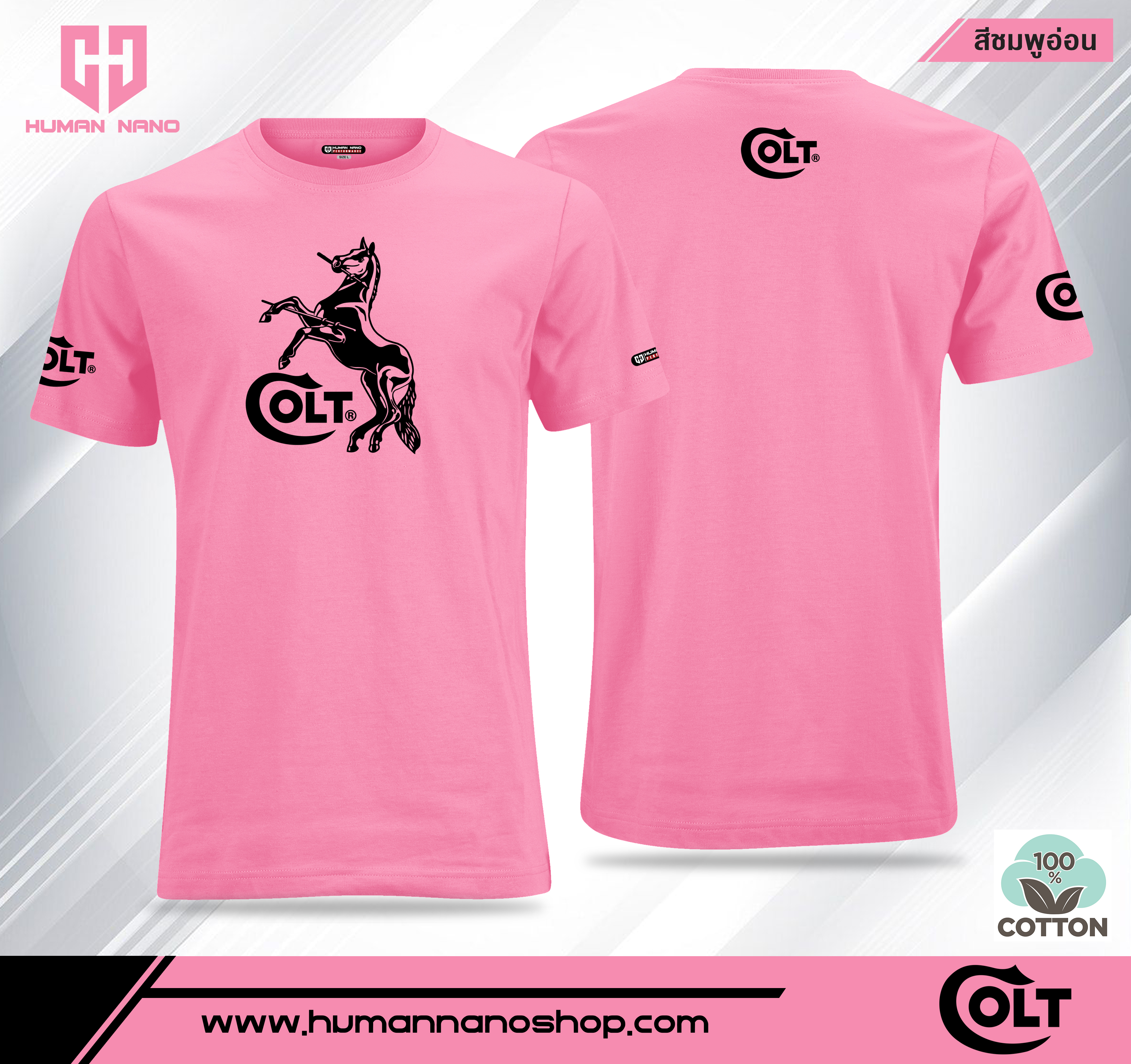 TS04 เสื้อยืดคอกลมผ้าคอตตอน 100% รุ่น Colt