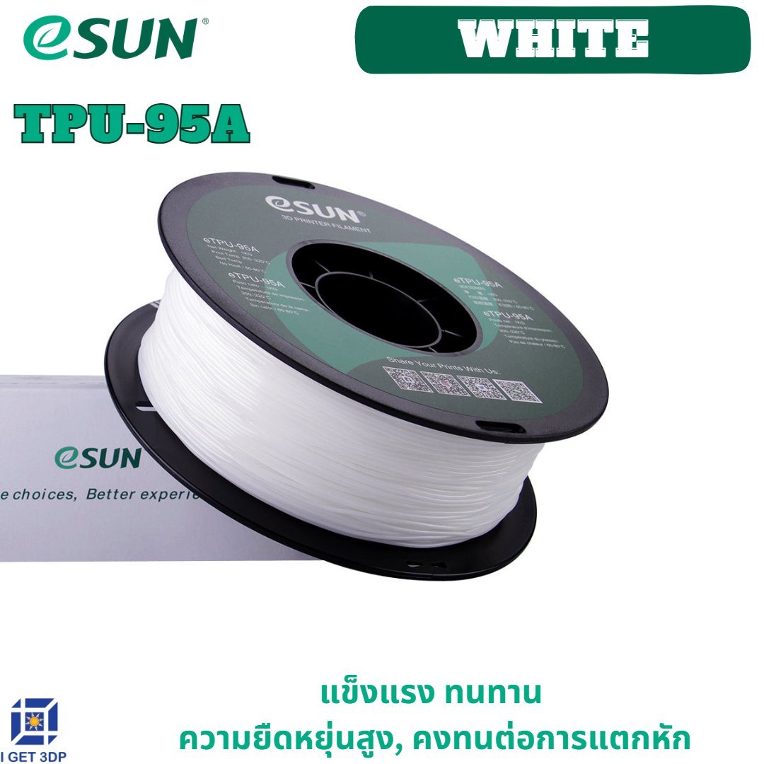 # White สีขาว # eSUN eTPU-95A 1.75mm Flexible 3D Printer Filament 1Kg. เส้นใยพลาสติก วัสดุการพิมพ์