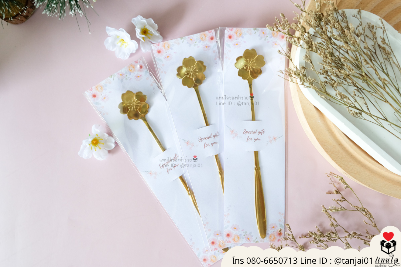 ของชำร่วยงานแต่ง ของแจกลูกค้า ของที่ระลึกงานเกษียณช้อนทองแบบยาวน่ารัก ของชำร่วยมินิมอล ช้อนทองมินิมอลช้อนทองแจกงานแต่ง ช้อนทองตักชาราคาส่ง 