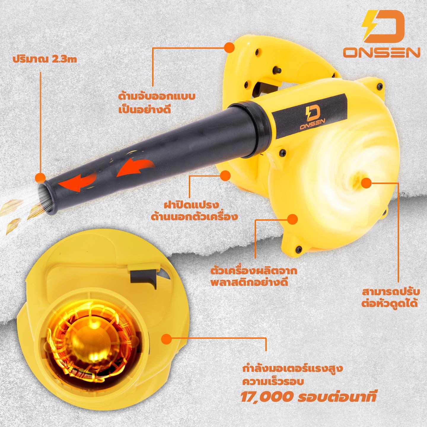 โบวเวอร์เป่าลม Onsen รุ่น ON4014