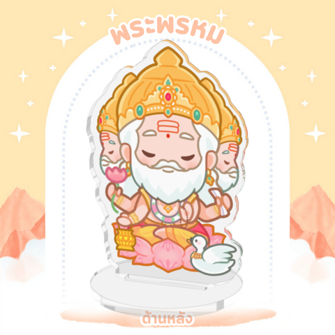 (มีของพร้อมส่ง) เทพฮินดู Standee Acrylic 7 cm (อัพเดตลายใหม่!!)