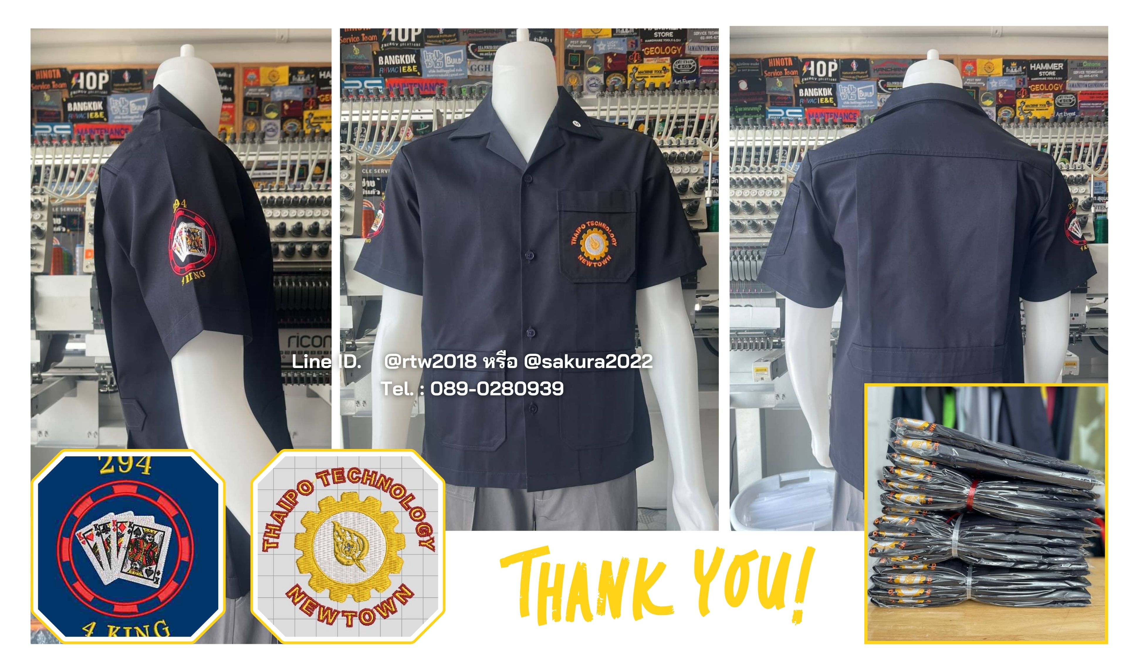 รับปักเสื้อช่าง
