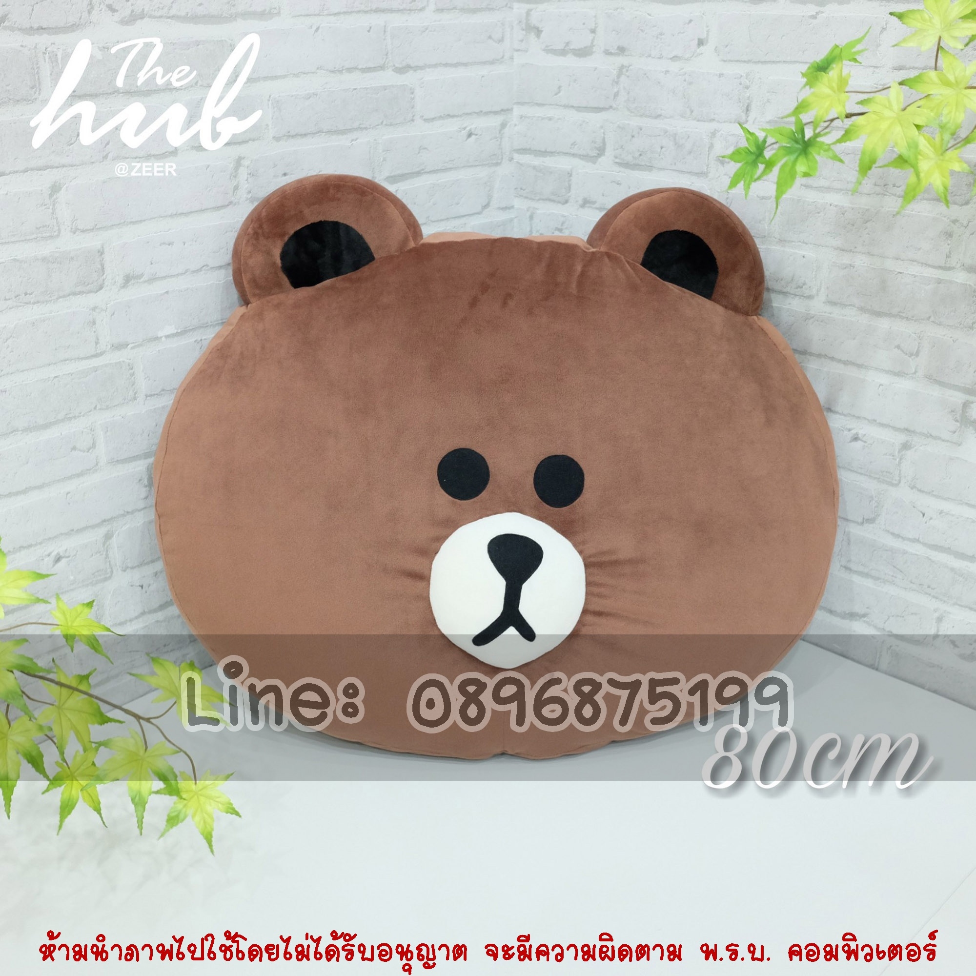 หมอนหมีบราวน์ โคนี