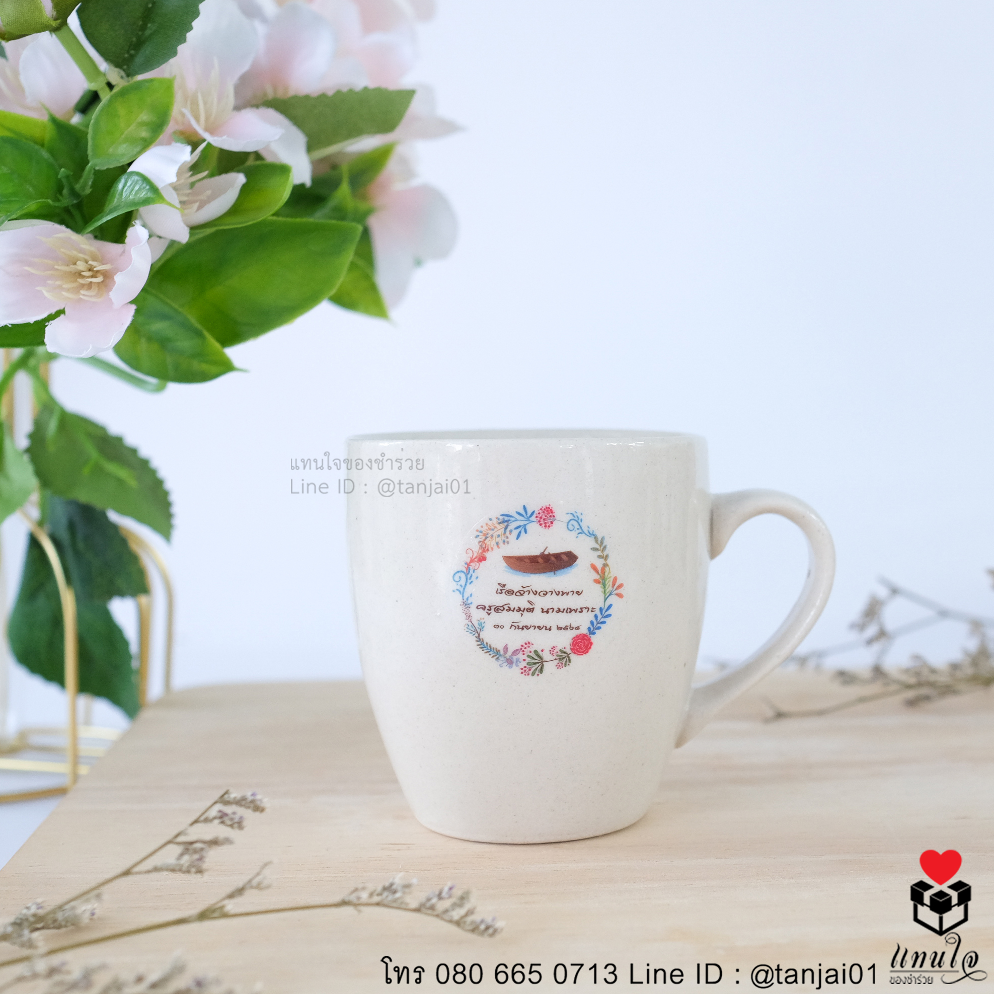 01 แก้วกาแฟ เซรามิค สกรีน ของที่ระลึกงานเกษียณอายุราชการ ของชำร่วยงานเกษียณ ของแจกงานเกษียณ coppy