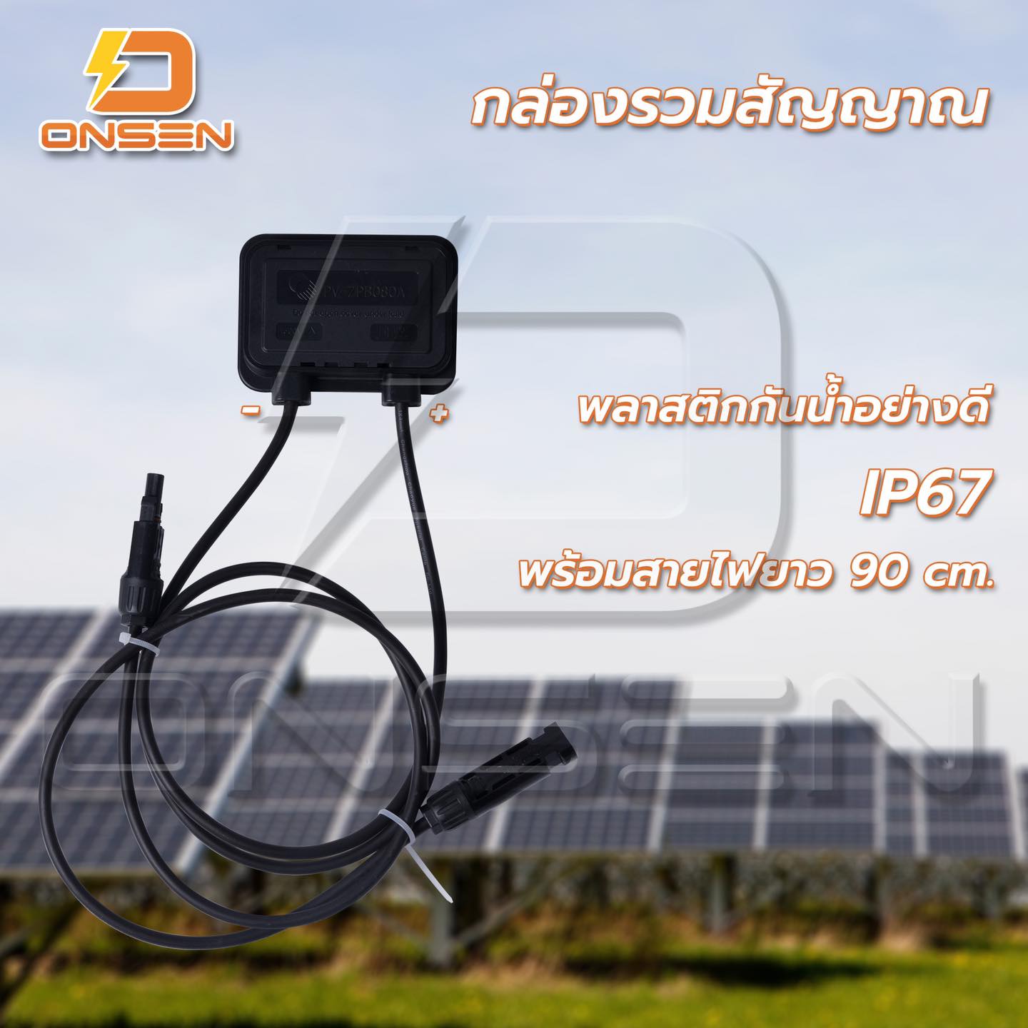 แผงโซล่าเซลล์ ยี่ห้อ Onsen SOLAR PANEL 380W พลังงานแสงอาทิตย์ แผงใหญ่