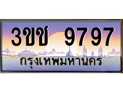 ทะเบียนรถ 9797 เลขประมูล ทะเบียนสวย 3ขช 9797 จากกรมขนส่ง
