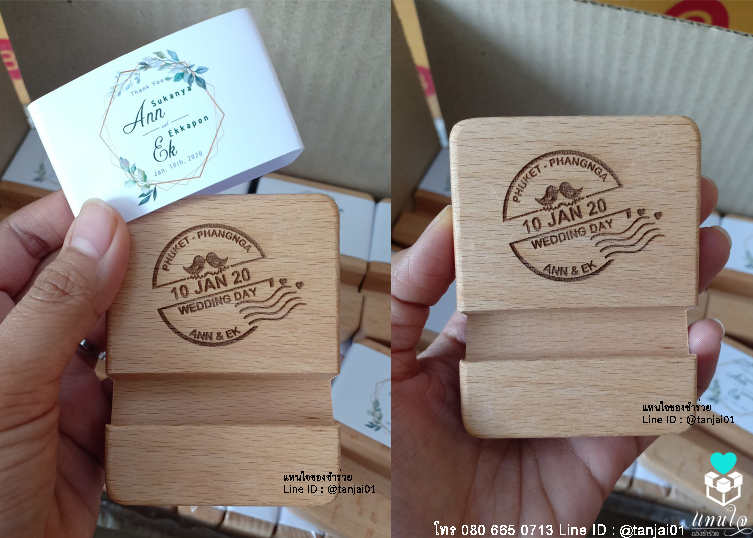 ที่วางโทรศัพท์ไม้ ที่ตั้งโทรศัพท์ไม้ ของขวัญของชำร่วยงานแต่งงาน เลเซอร์ชื่อ โลโก้ได้