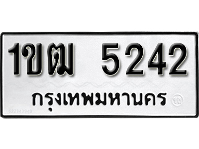 ทะเบียน 5242 ผลรวมดี 19 ทะเบียนรถเลขมงคล - 1ขฒ 5242 (1)