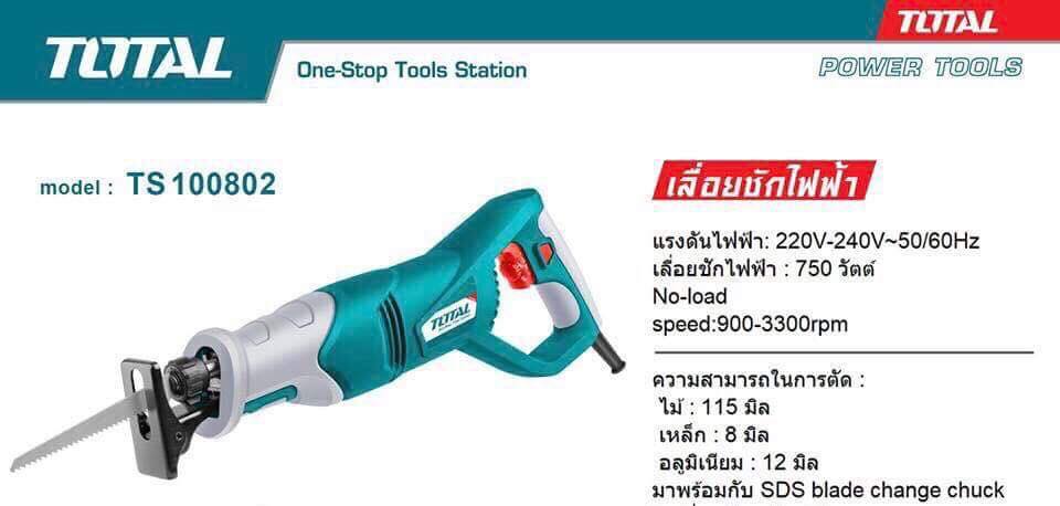 เลื่อยชักไฟฟ้า TOTAL